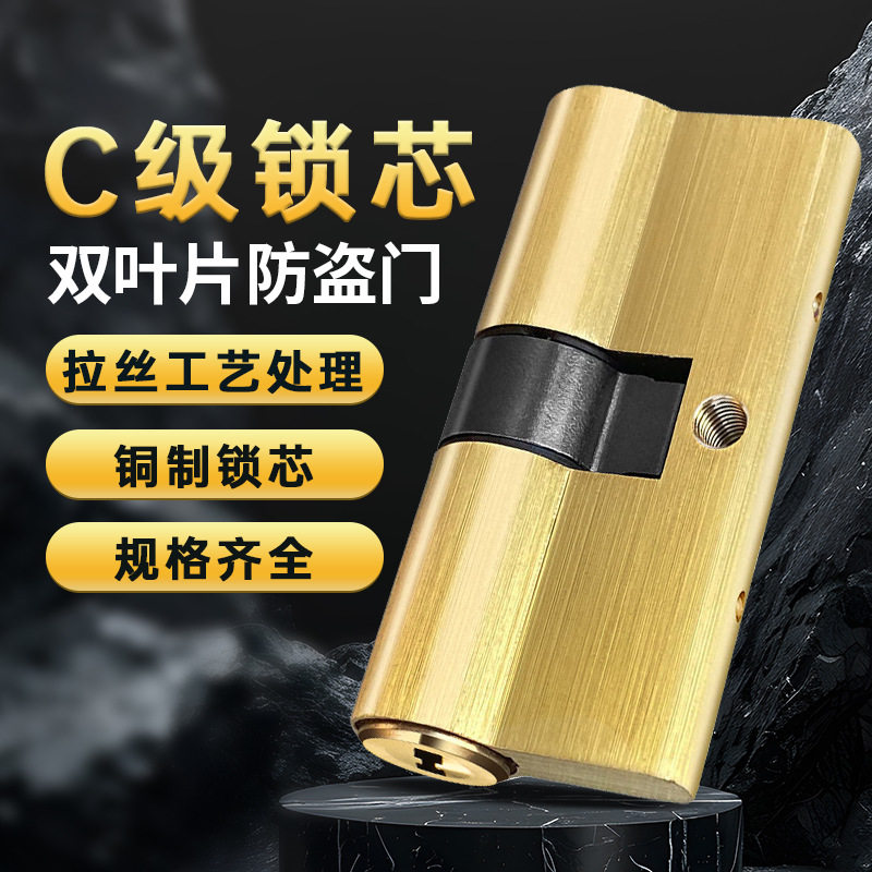 防盗门锁芯超C级通用型家用入户铁大门锁B进户换锁心装修图片