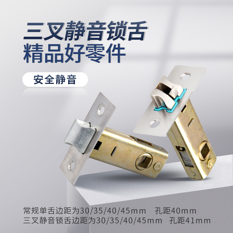 洗手间卫浴锁舌三杆锁舌塑钢门锁