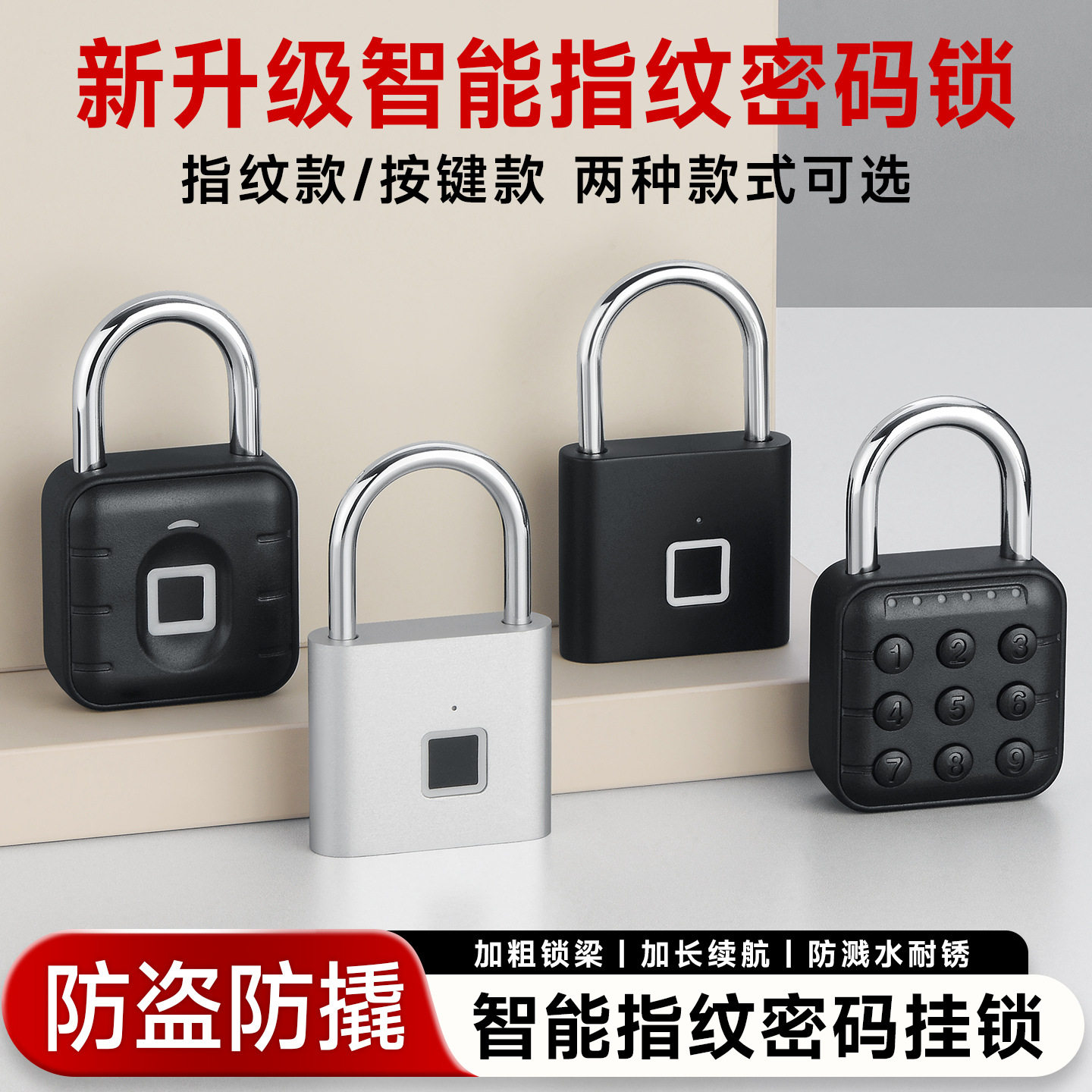 厂家批发智能指纹挂锁家用防盗不
