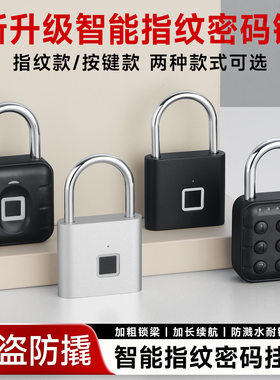 厂家批发智能指纹挂锁家用防盗不
