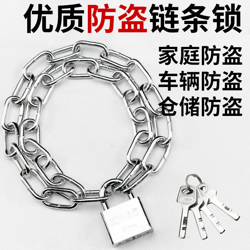 链条锁自行车锁电动车锁摩托车防