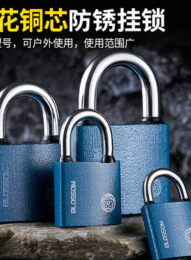 梅花BC29铜芯挂锁蓝色喷塑实心铁挂锁户外大门防盗防撬宿舍柜子