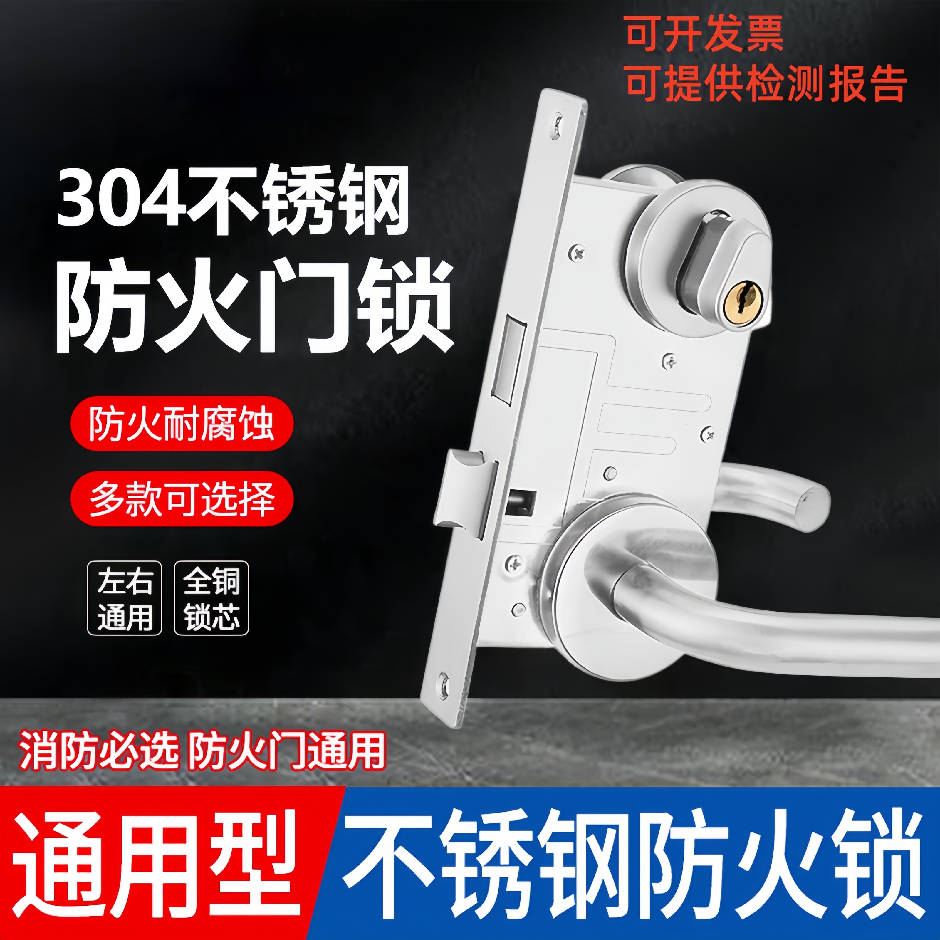 防火门锁消防门锁全套通用型不锈钢通道锁过道锁锁体把手一整套