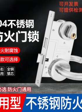 防火门304不锈钢一整套国标防火