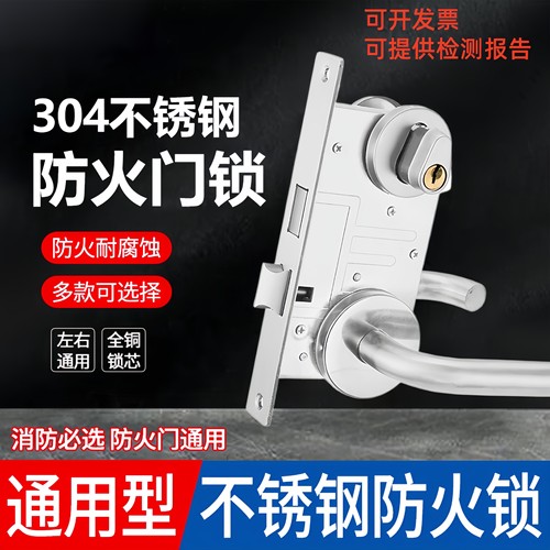 防火门304不锈钢一整套国标防火