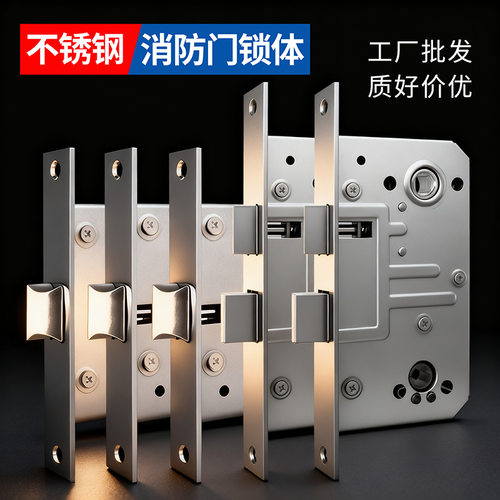 消防防火门锁体 正孔8*8过道锁体 管道锁体消防物业通用锁体配件