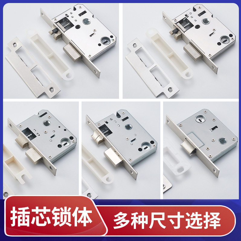 假插芯锁芯5050双舌5045反提门锁