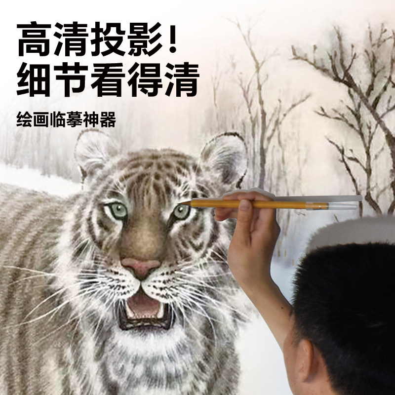 书画影绘机美术绘画书法临摹投影仪书画易免打印书画仪智能拷贝台