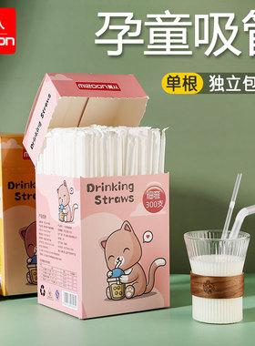 宝宝喝奶喝水吸管一次性单独包装塑料吸管奶茶粗管弯头喝粥喝稀饭