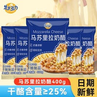 芝士引力马苏里拉奶酪拉丝条片碎起司披萨家用烘焙专用空气炸锅