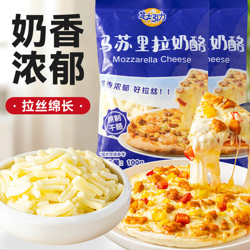 芝士引力马苏里拉芝士碎奶酪烘焙