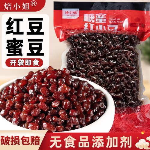焙小姐即食蜜红豆糖纳奶茶家商用