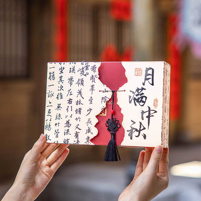 中秋月饼礼盒国风高档流心2026