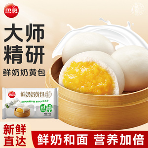 思念鲜奶奶黄包儿童早餐半成品