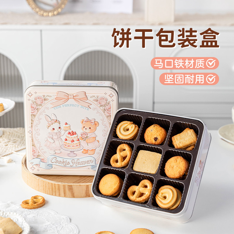 曲奇饼干包装盒马口铁罐