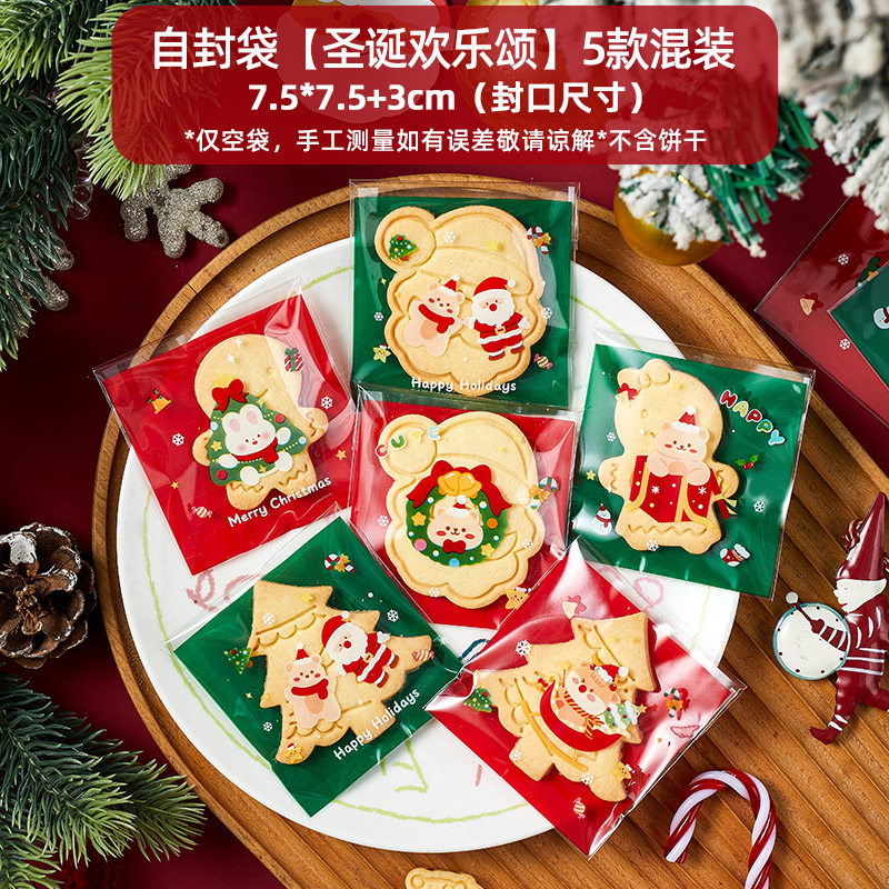 圣诞节糖果包装袋自制饼干烘焙自封袋曲奇牛轧糖自粘袋透明点心袋