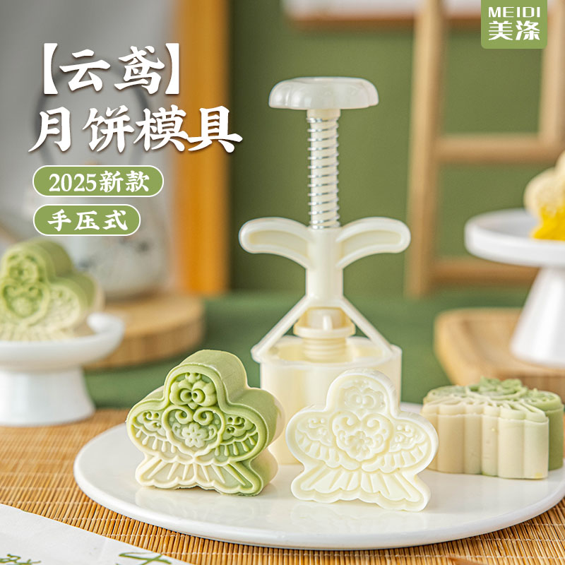 纸鸢月饼模具童趣手压立体75克