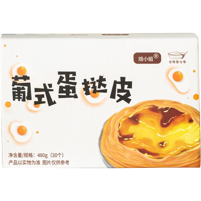 蛋挞皮家用烘焙生皮官方旗舰店