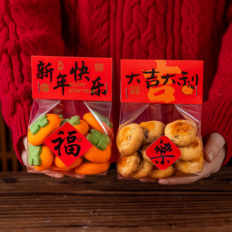 新年卡头雪花酥饼干自立包装袋子太妃曲奇牛轧糖果糯米船桃酥纸盒