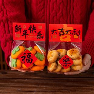 新年卡头雪花酥饼干自立包装袋子太妃曲奇牛轧糖果糯米船桃酥纸盒