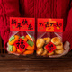新年卡头雪花酥饼干自立包装 袋子太妃曲奇牛轧糖果糯米船桃酥纸盒