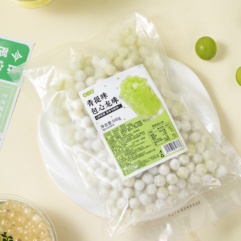 包心龙珠青提珍珠粉圆夹心芋圆丸子紫薯奶茶店专用原材料小料配料