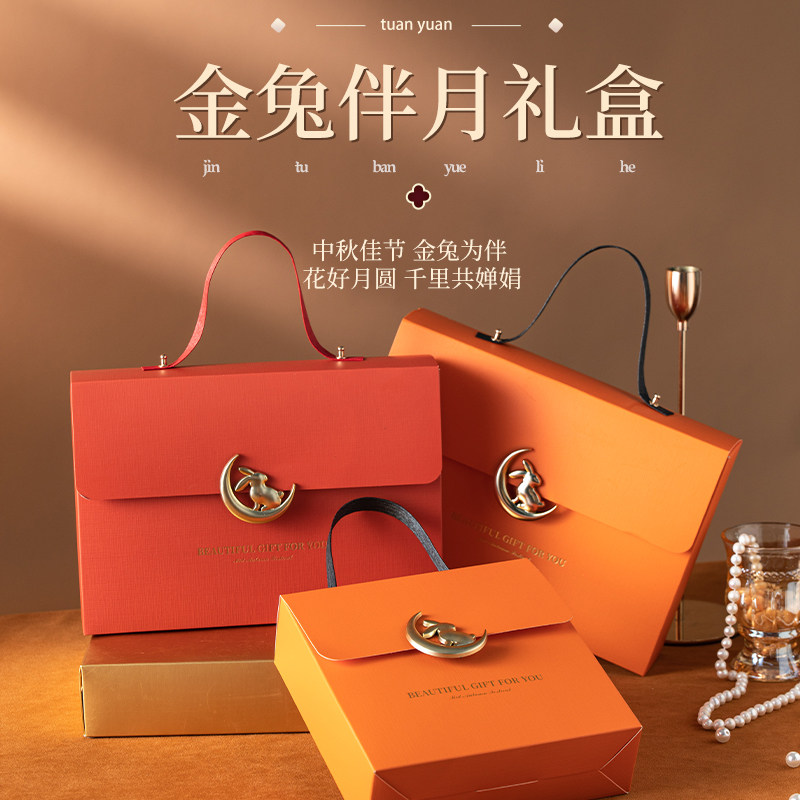 中秋月饼礼盒手提空盒子送礼冰皮月饼广式月饼糕点蛋黄酥包装