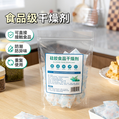 食品脱氧剂保鲜卡防潮干燥剂家商用防腐剂月饼蛋黄酥烘焙多型号