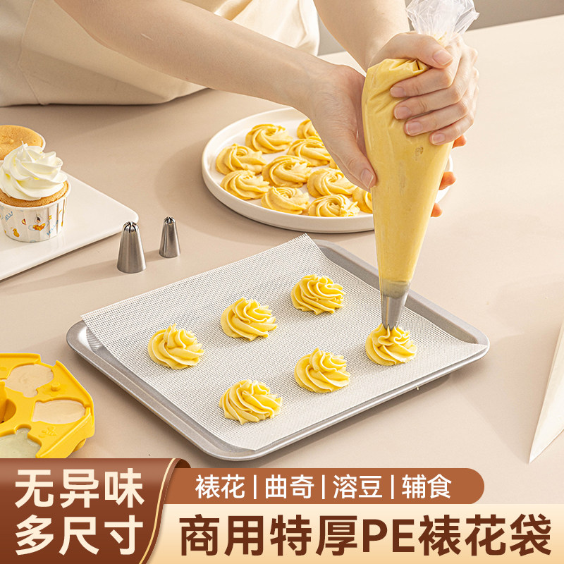 一次性裱花袋婴儿辅食烘焙