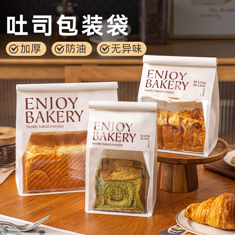 吐司面包包装袋饼干袋子麻薯切边牛角包铁丝卷边自封袋包装密封袋