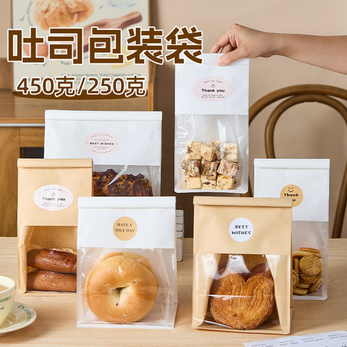 吐司包装袋面包饼干的自封烘焙打包牛皮纸子250g克食品级欧包切片