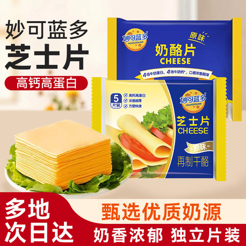 妙可蓝多芝士片高钙高蛋白独立装