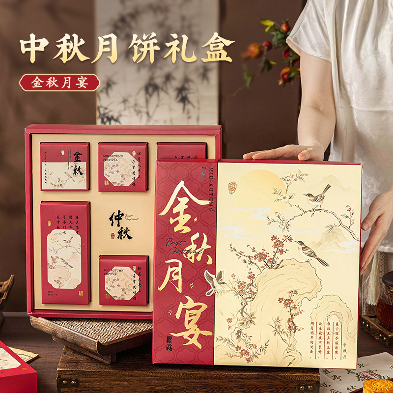 2026新款中秋月饼礼盒高档包装盒