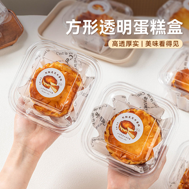 巴斯克方形透明加厚带盖蛋糕盒