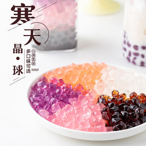啵啵奶茶店专用原材料商用