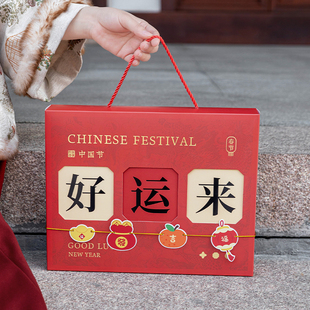 新年好运来镂空礼盒大容量春节礼品包装红色烫金款伴手礼高端