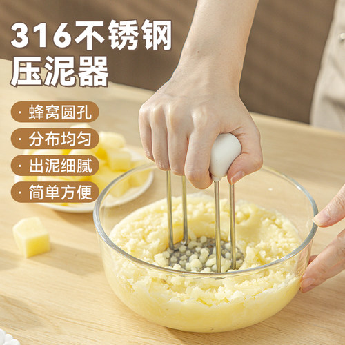 316不锈钢厨房食品级压泥器捣碎