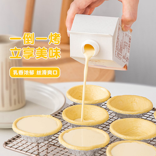 烘焙专用蛋挞液半成品