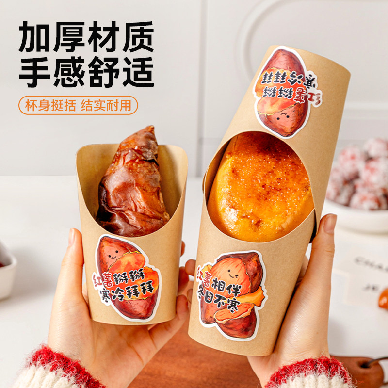 烤红薯打包斜口牛皮纸袋子蜜薯小吃勺子包装一次性地瓜专用食品级