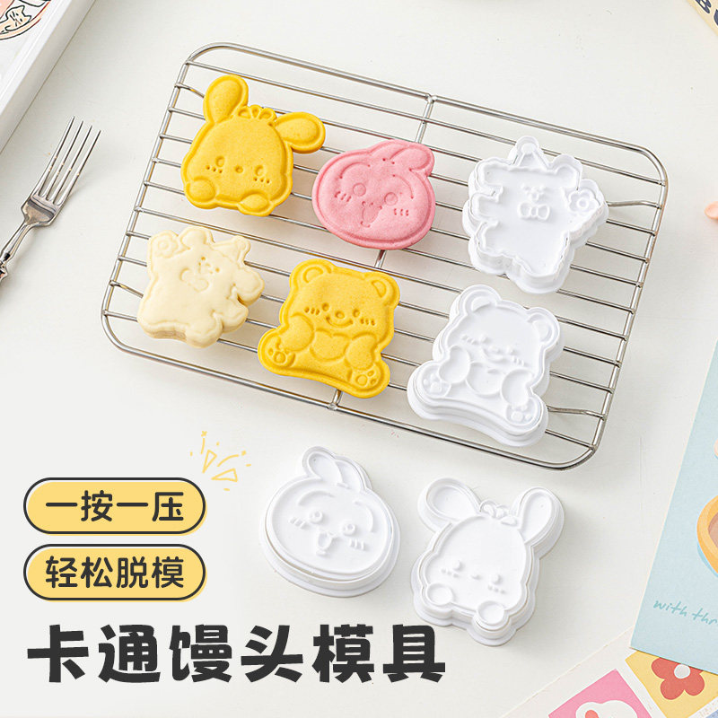 美涤可爱卡通饼干模具全套装家用食品级立体按压曲奇翻糖烘焙工具