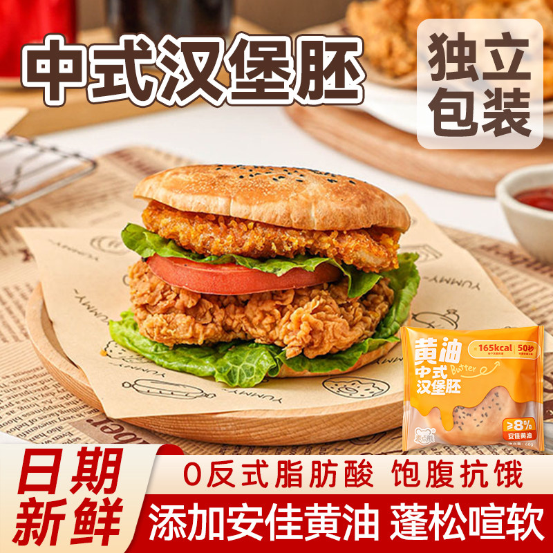 黄油中式塔汉堡胚斯汀同款图片