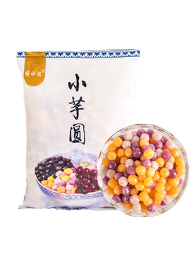 芋圆纯手工无添加奶茶店专用配料
