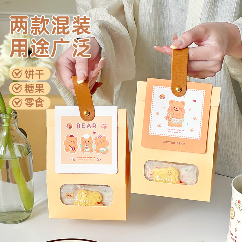 黄油小熊自立袋饼干包装袋雪花酥牛轧糖果礼品袋子小礼盒烘焙打包