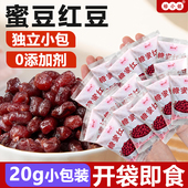 红豆蜜豆即食小包装 糖纳沙馅料家商用烘焙芋圆甜品配料奶茶店专用