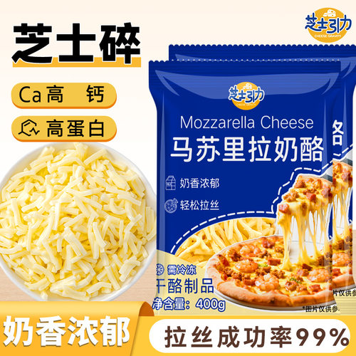 芝士引力马苏里拉奶酪拉丝条片