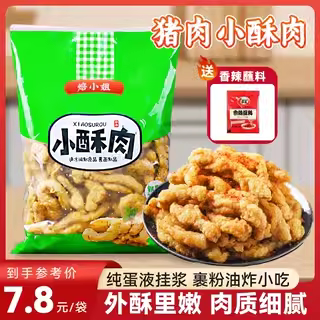 农家手工小酥肉火锅食材油炸小吃