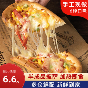 披萨成品加热即食pizza空气炸锅披萨船半成品早餐速食饼底胚美食