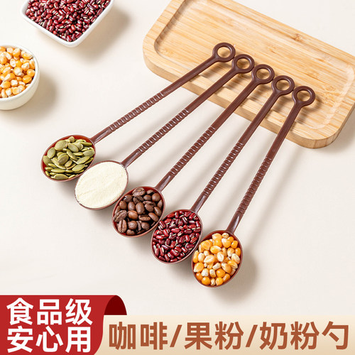 果粉勺塑料长柄 10g 定量奶茶店咖啡豆奶粉勺子搅拌专用计量吧勺