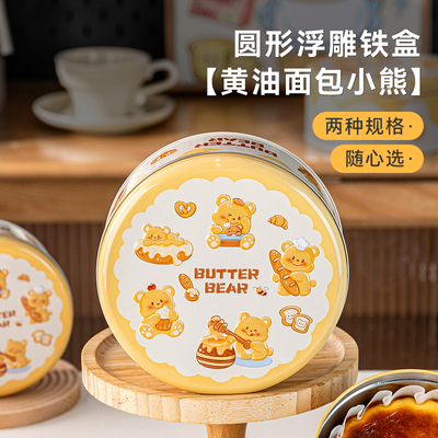 圆形马口铁包装铁盒零食罐