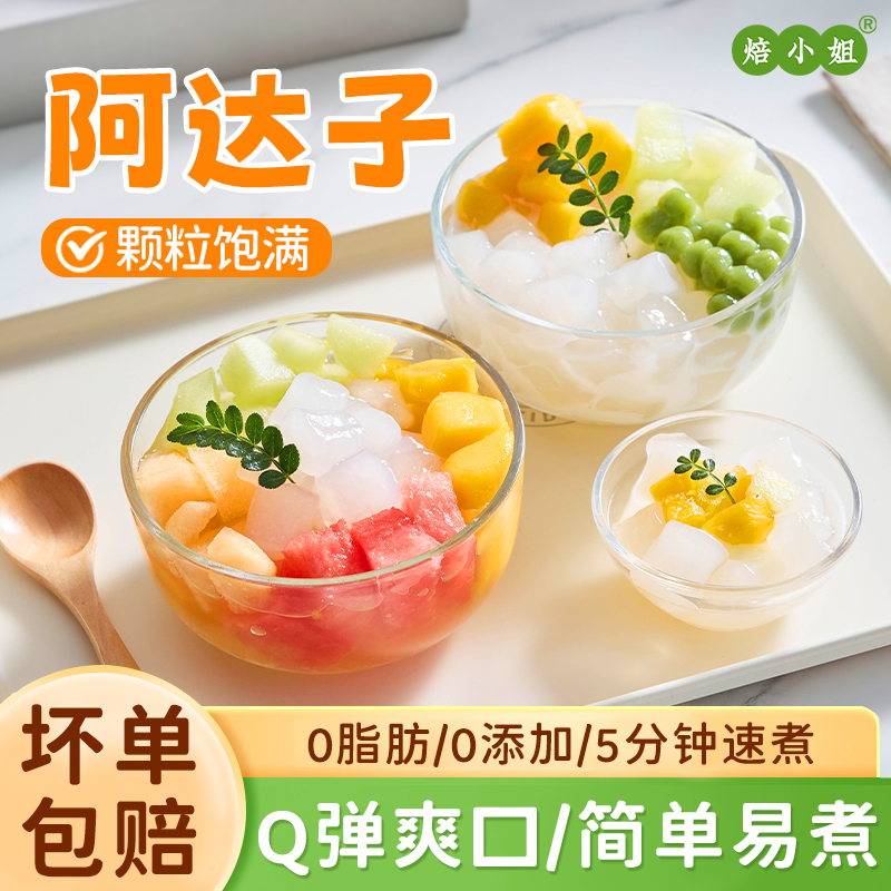 阿达子四果汤配料芋圆商用